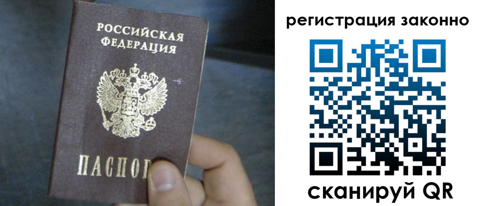 где прописаться в Александровске-Сахалинском