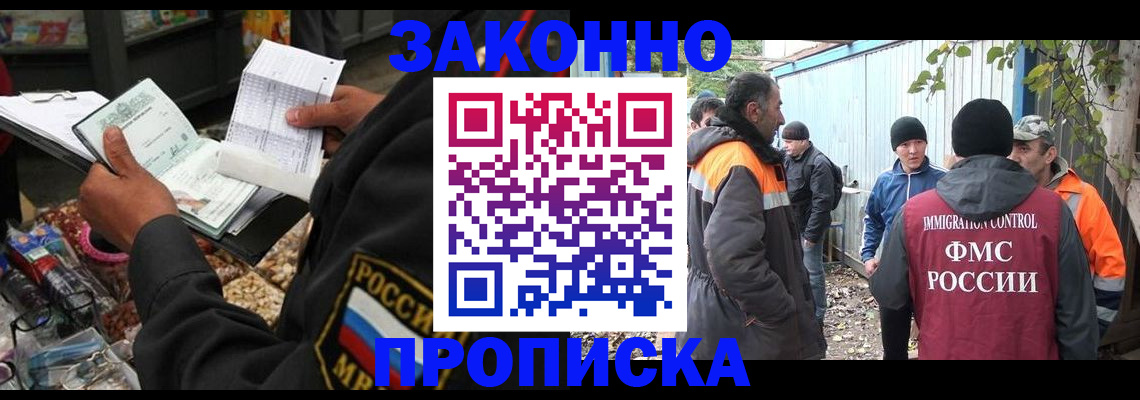 прописка для кредита в Александровске-Сахалинском