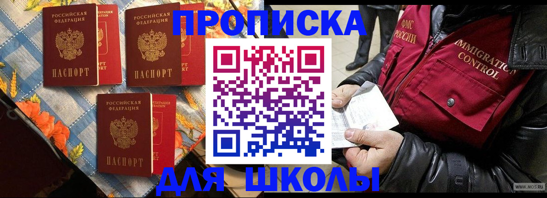 временная регистрация поиск в Александровске-Сахалинском