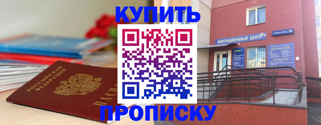 временная регистрация законно в Александровске-Сахалинском