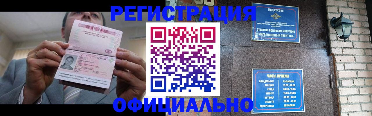 миграционный учет в Александровске-Сахалинском